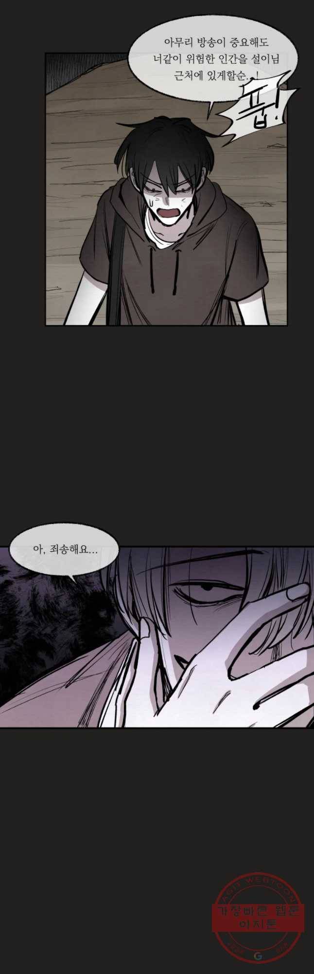 악마의 편집 38화 8