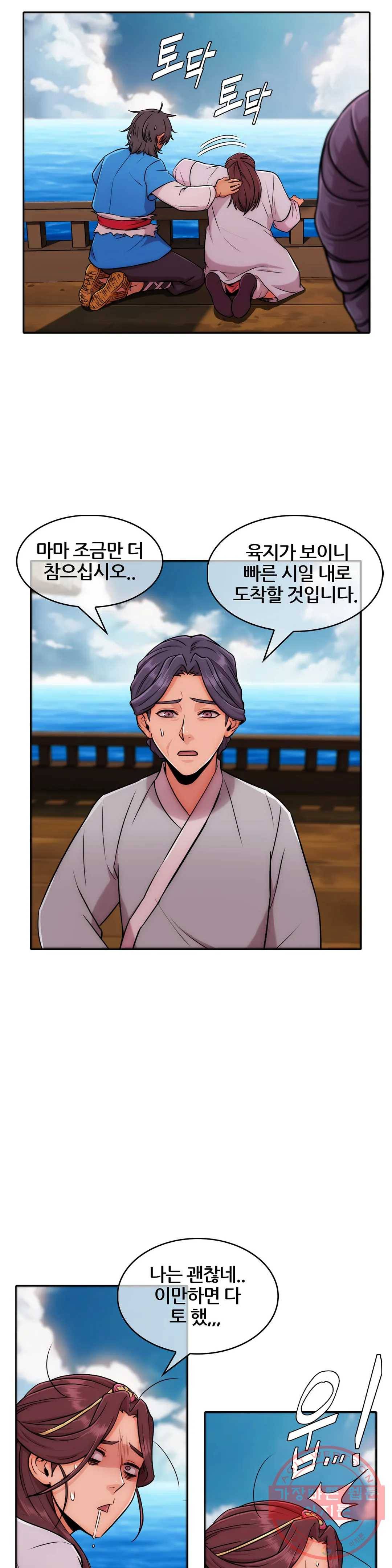 연화 41화 2