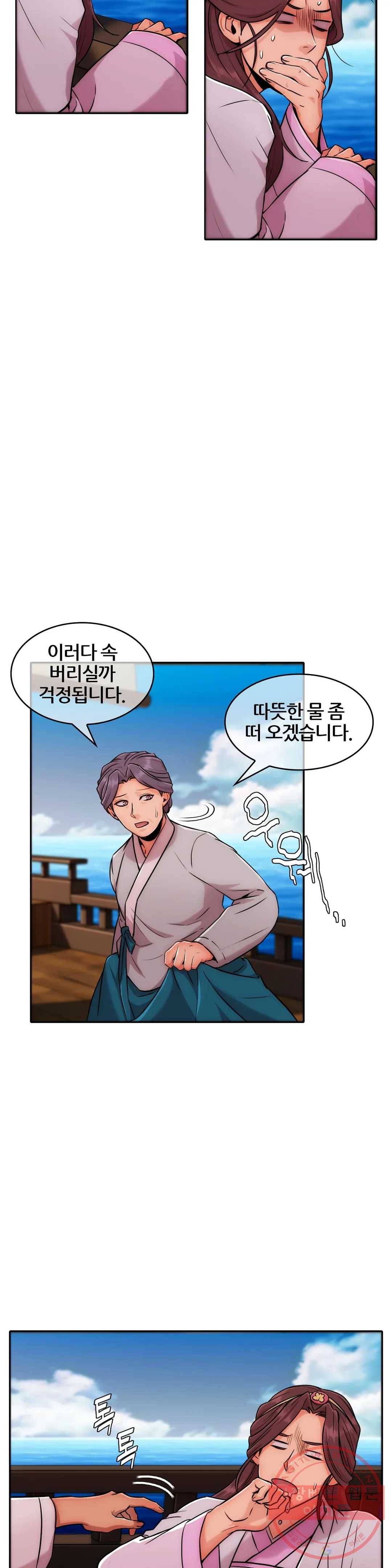 연화 41화 3
