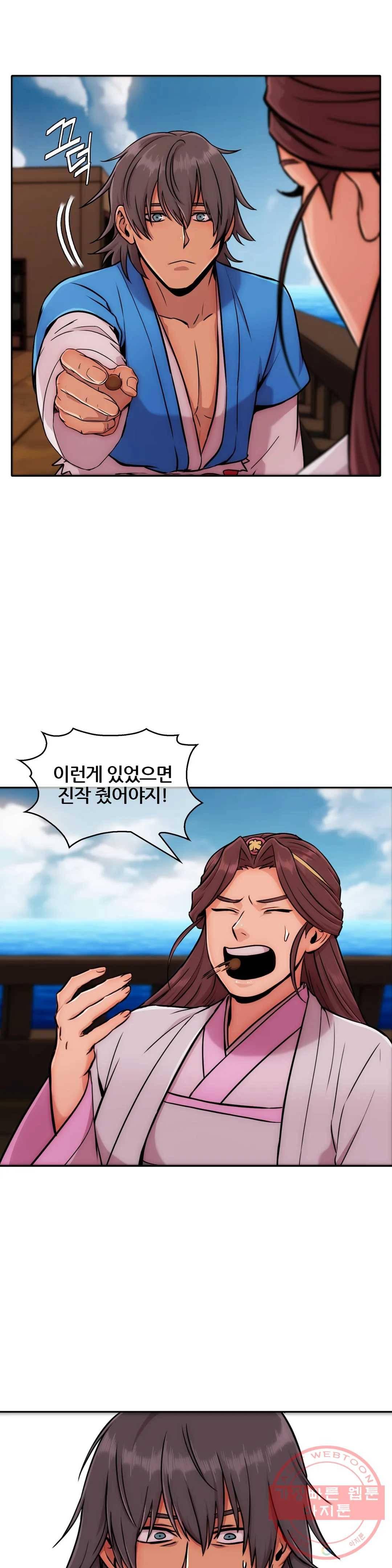 연화 41화 5