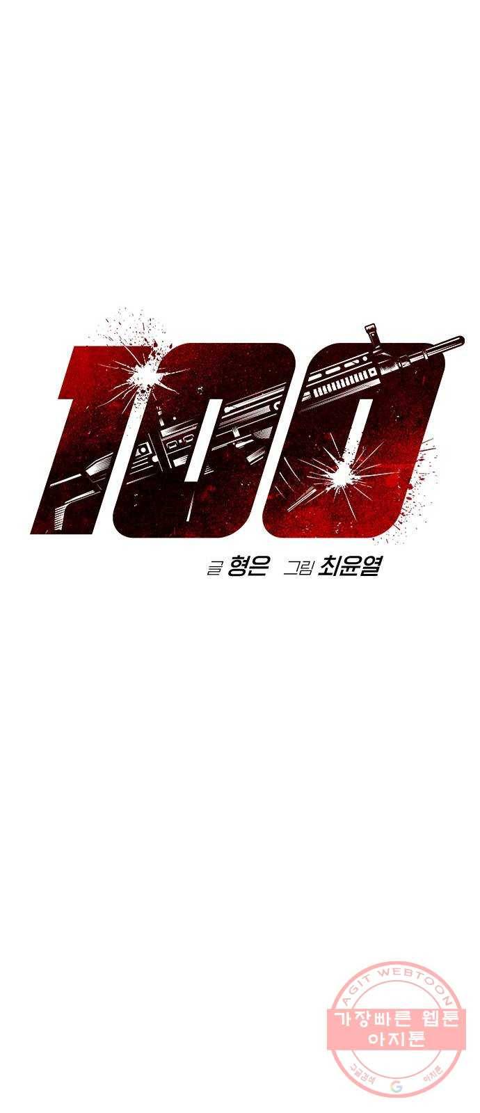 100 5- 블루존 36