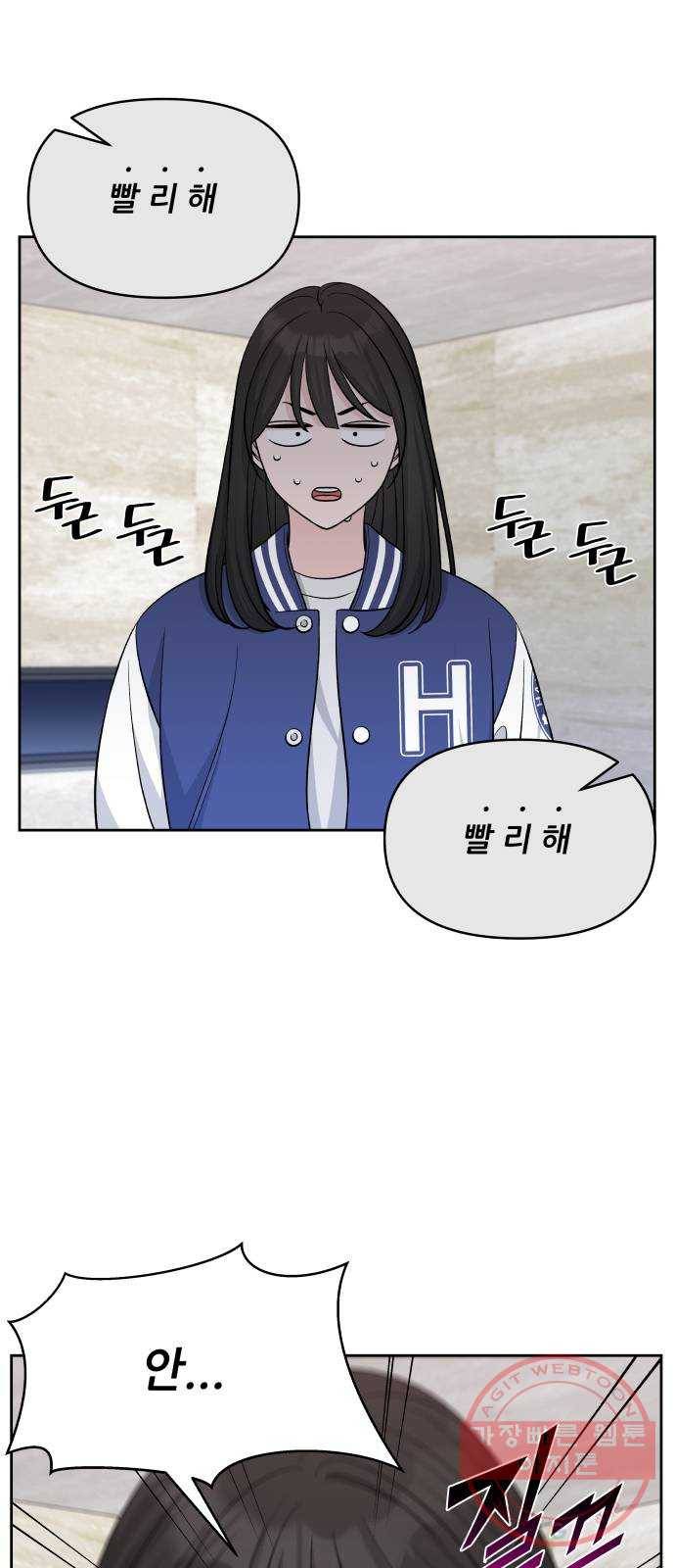 교환학생(네이버) 18화 1