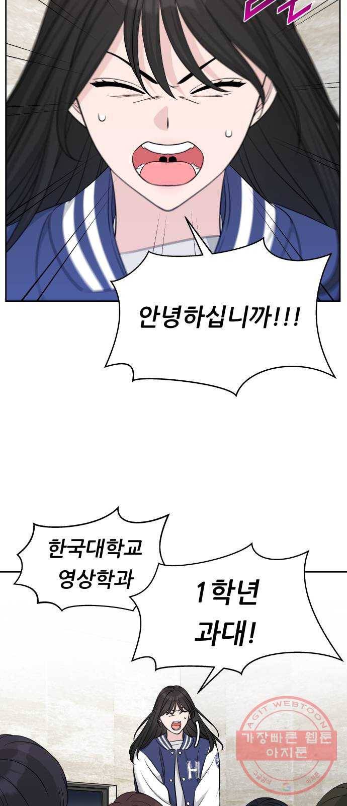 교환학생(네이버) 18화 2