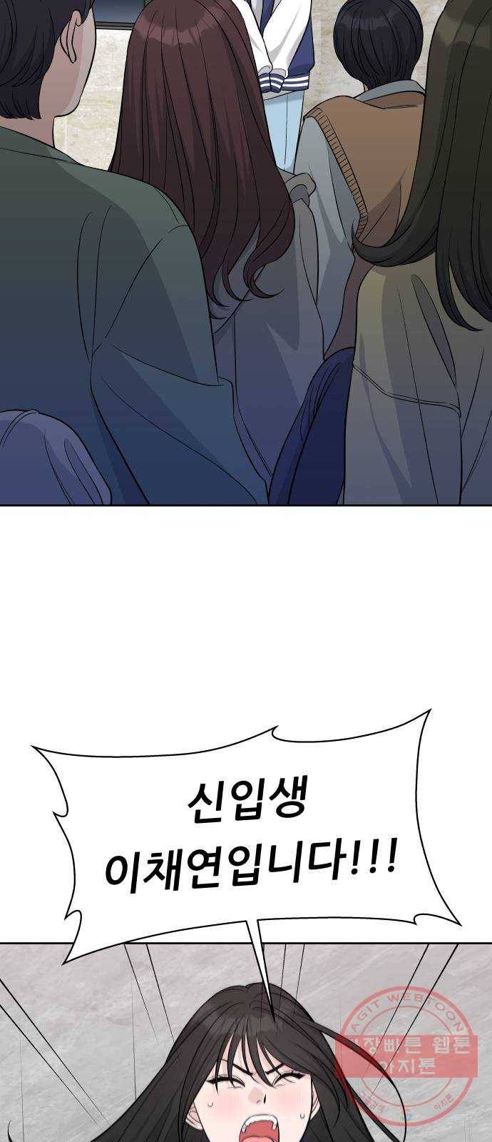 교환학생(네이버) 18화 3