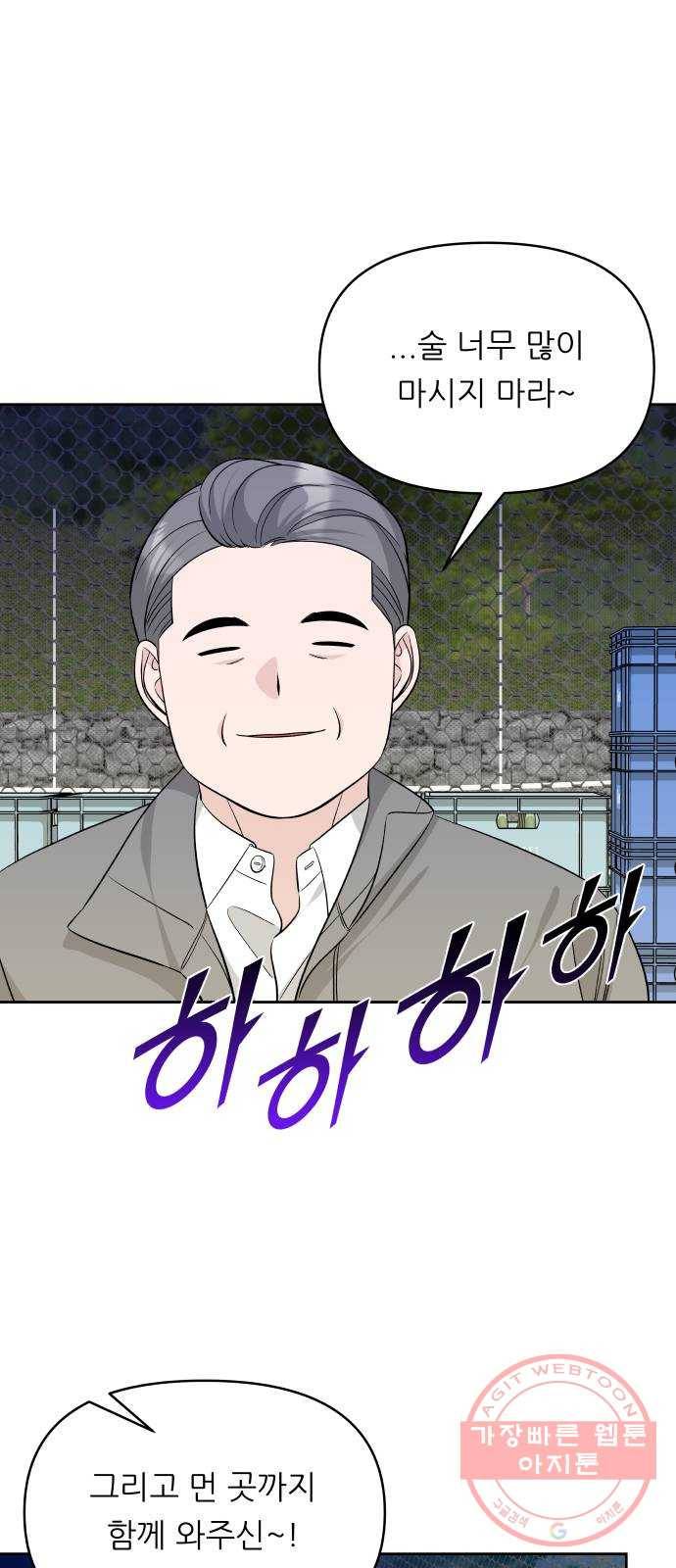 교환학생(네이버) 18화 6