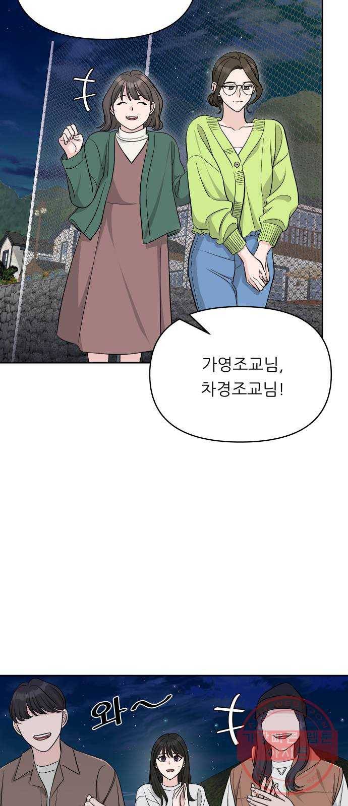 교환학생(네이버) 18화 7
