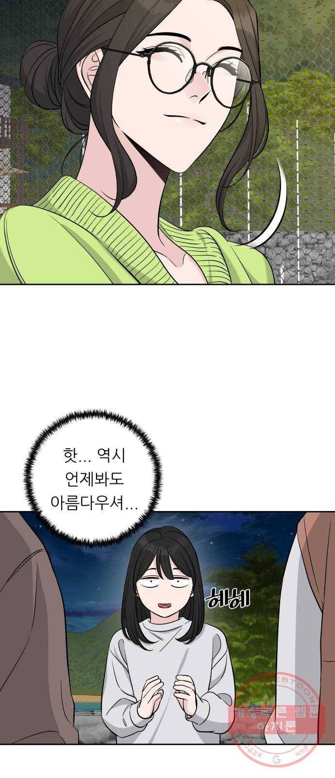 교환학생(네이버) 18화 10