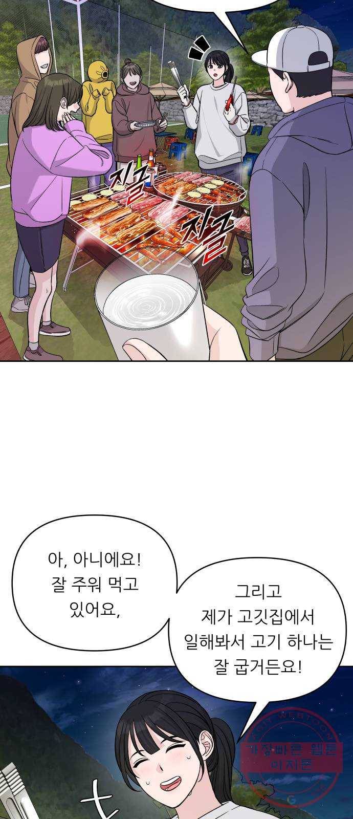 교환학생(네이버) 18화 12