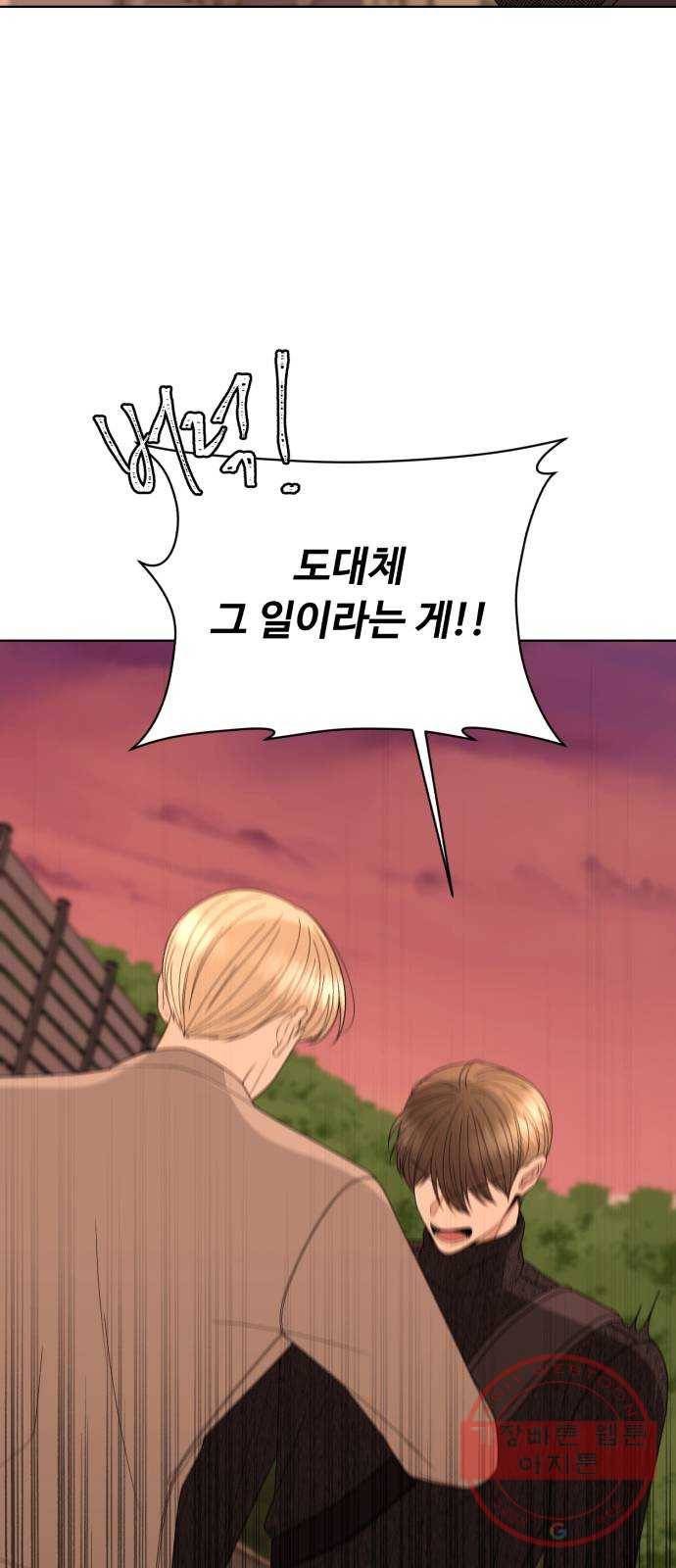 나타나주세요! 37화 - 누나를 살린다는 건 10