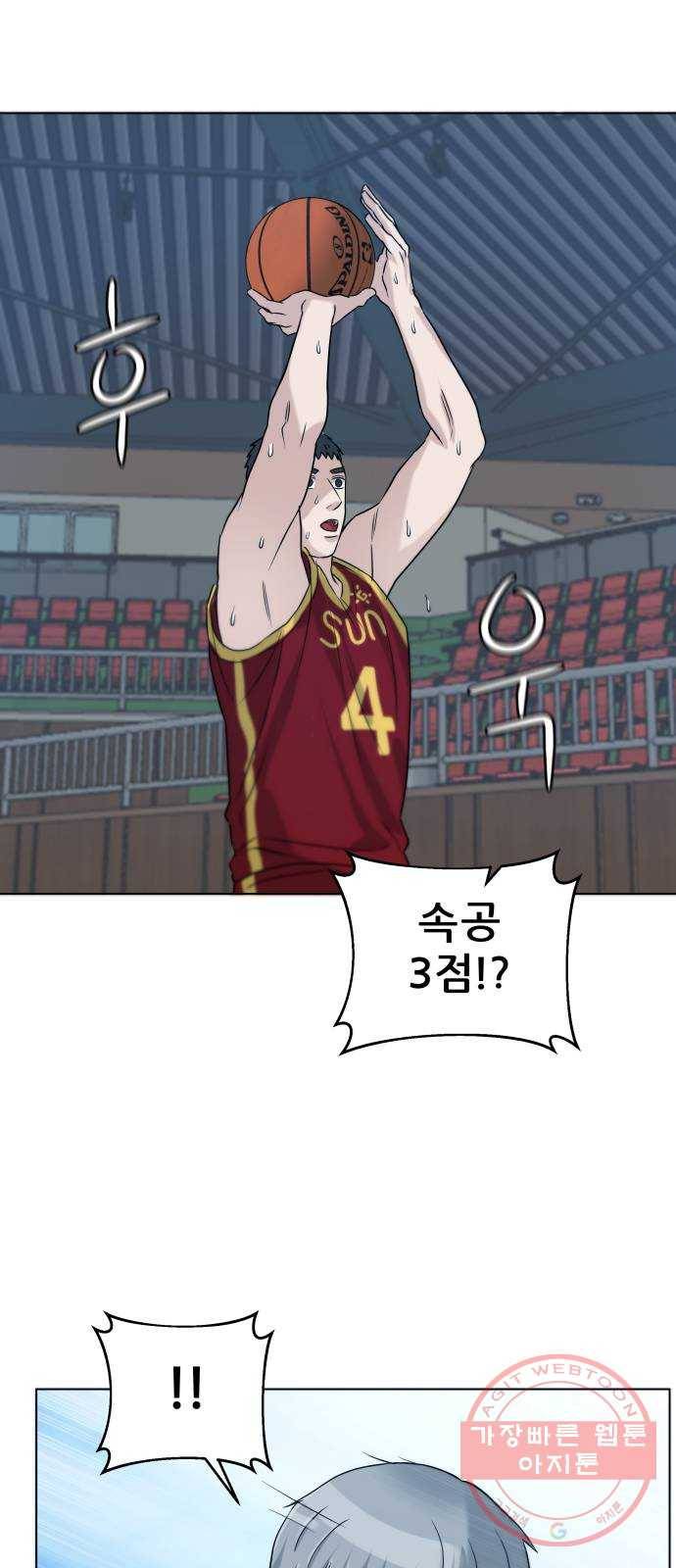 빅맨 65화 2
