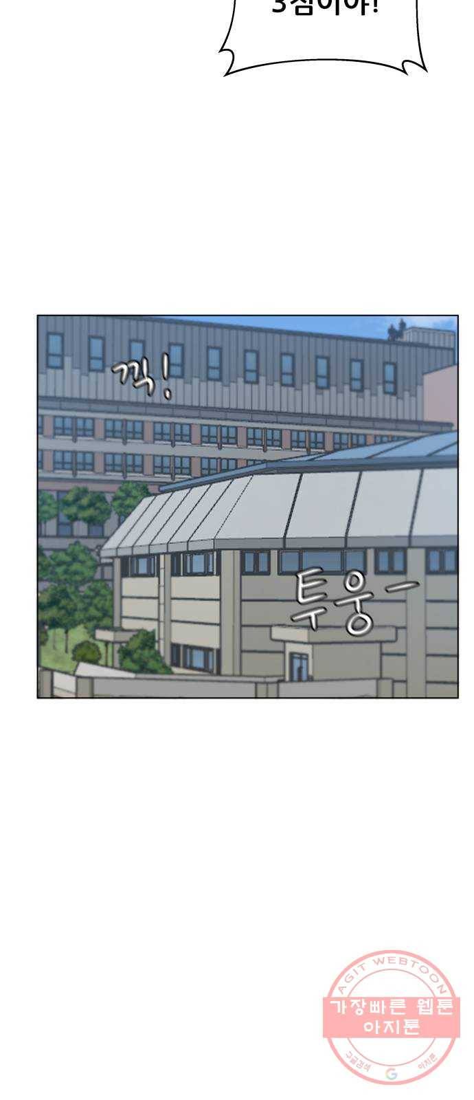 빅맨 65화 6