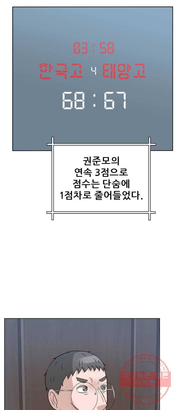 빅맨 65화 7