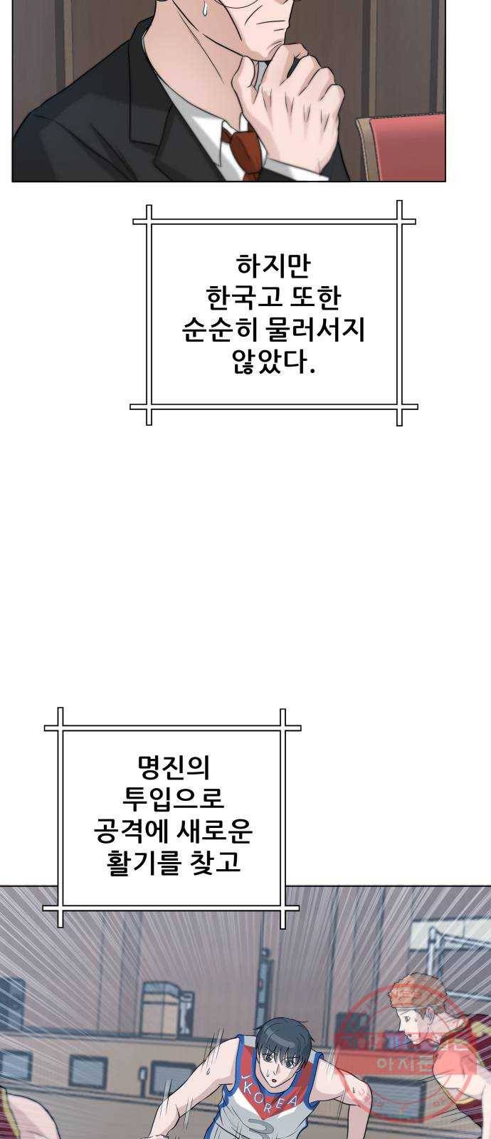 빅맨 65화 8