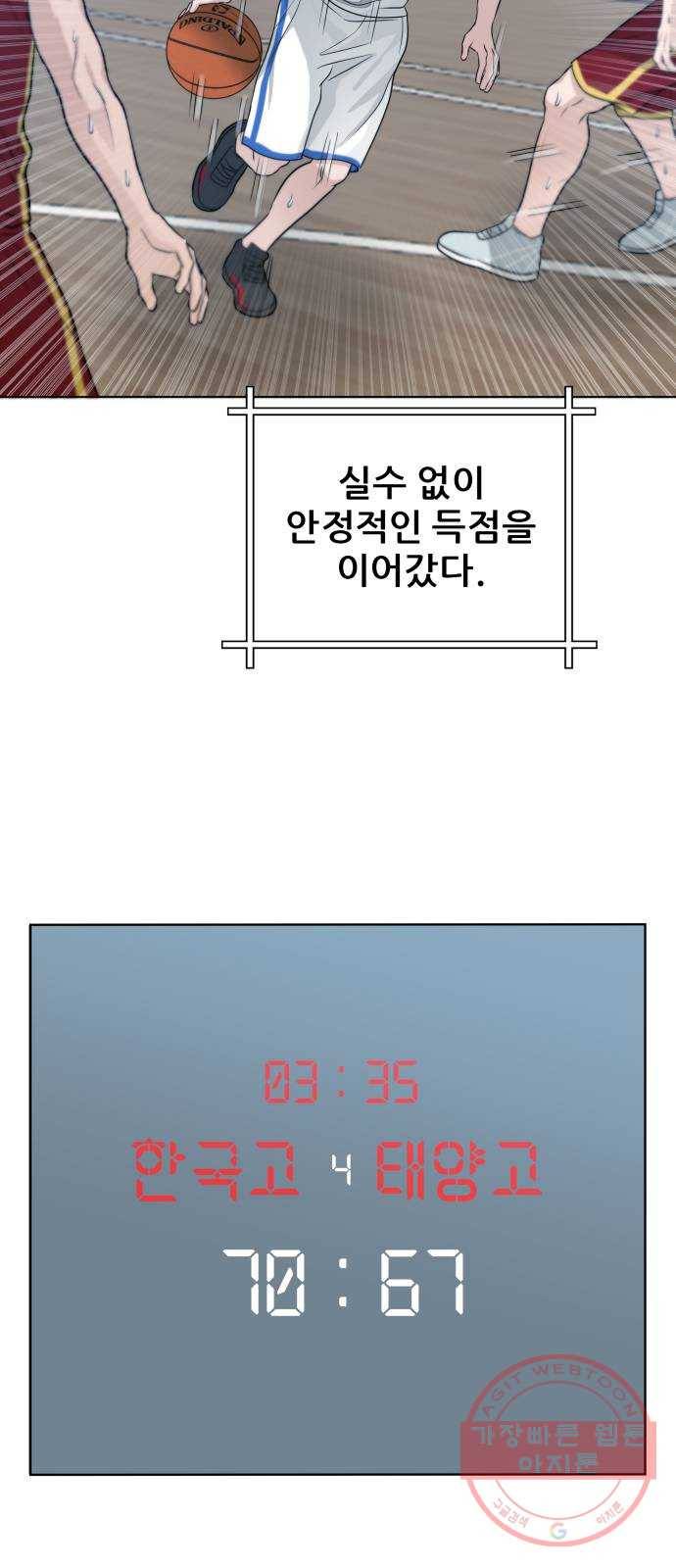 빅맨 65화 9