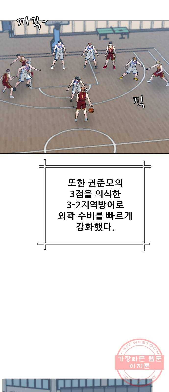 빅맨 65화 11