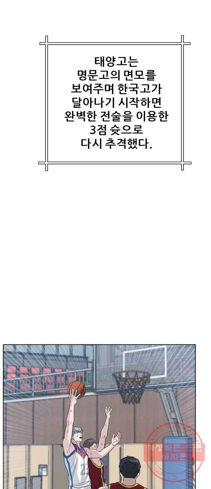 빅맨 65화 17