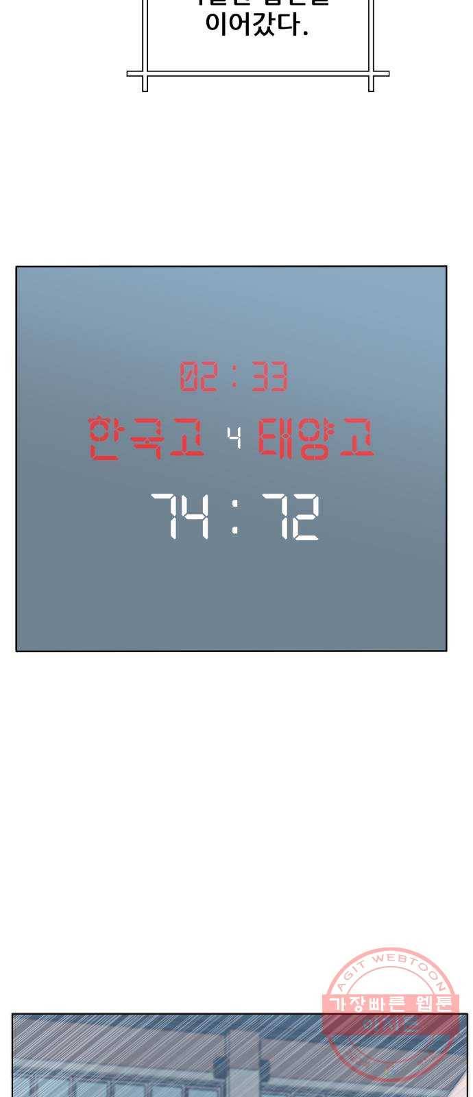 빅맨 65화 19