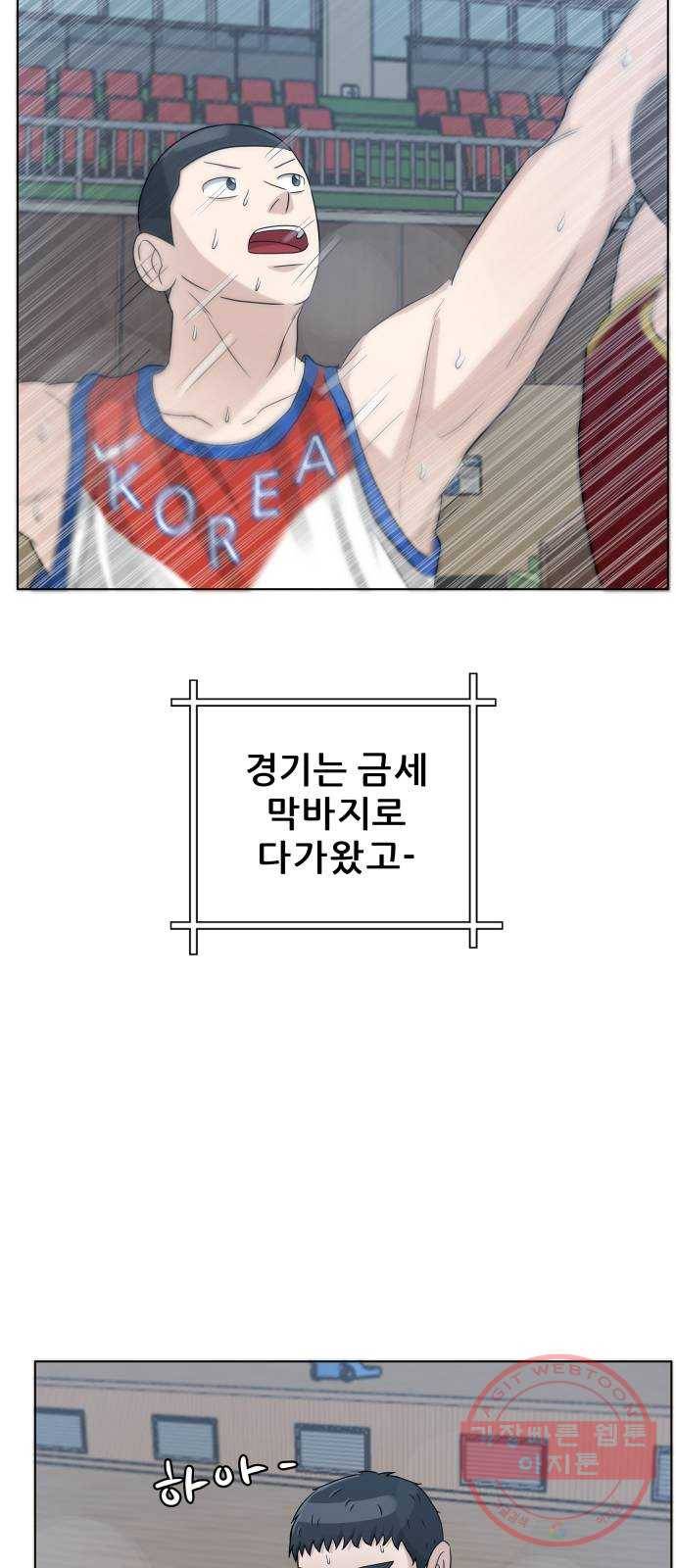 빅맨 65화 20