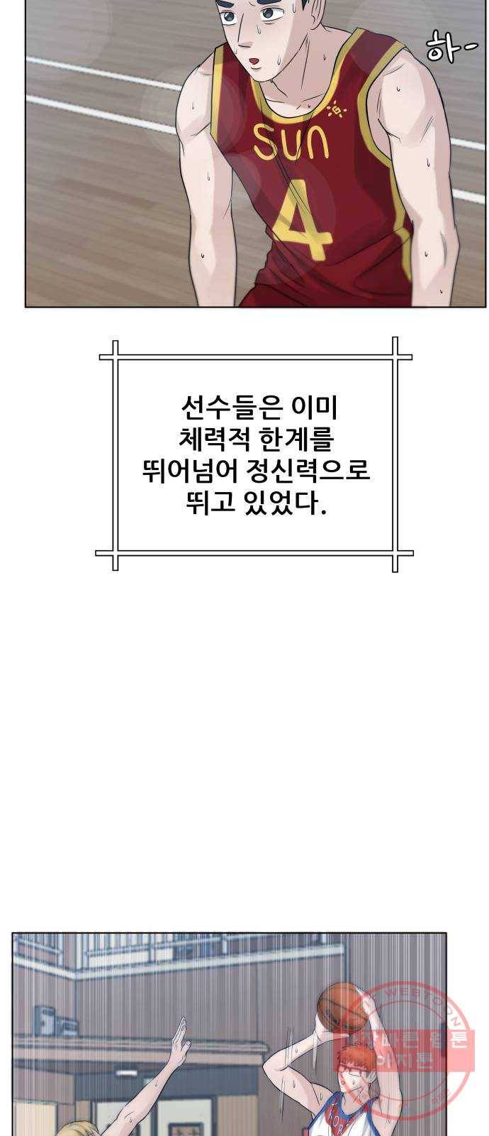 빅맨 65화 21