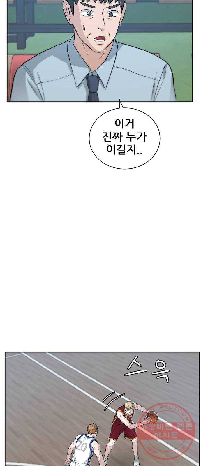 빅맨 65화 28