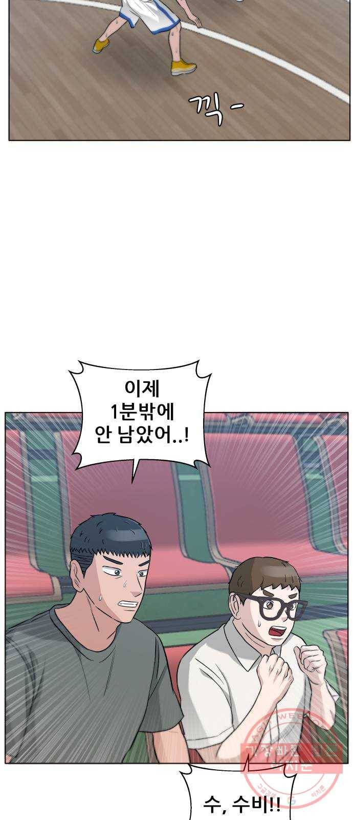 빅맨 65화 29