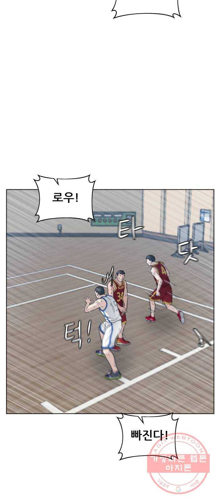 빅맨 65화 30