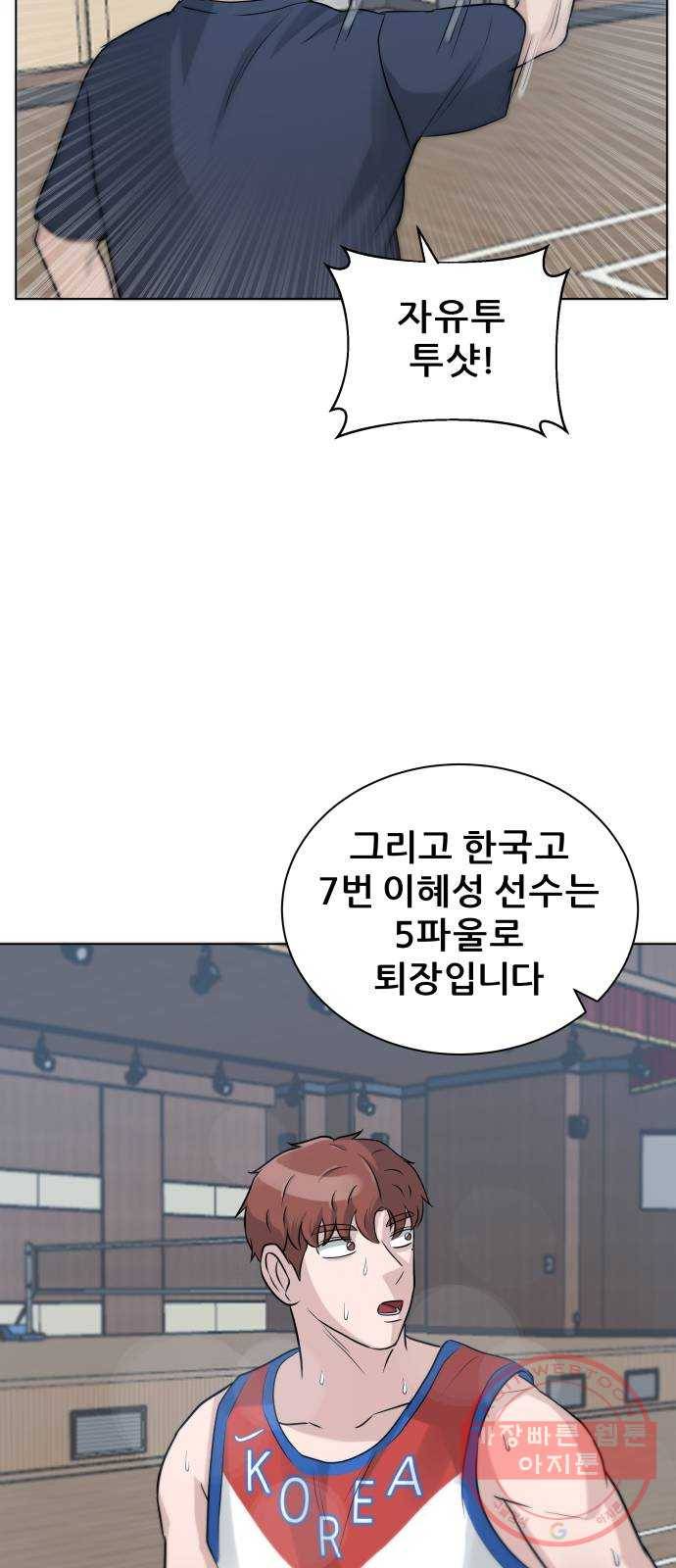 빅맨 65화 38