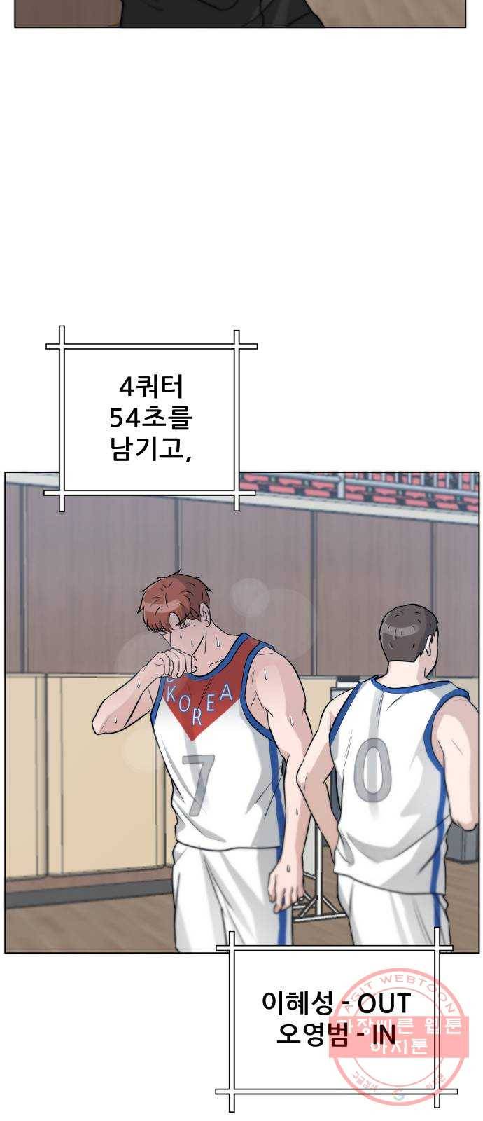 빅맨 65화 40