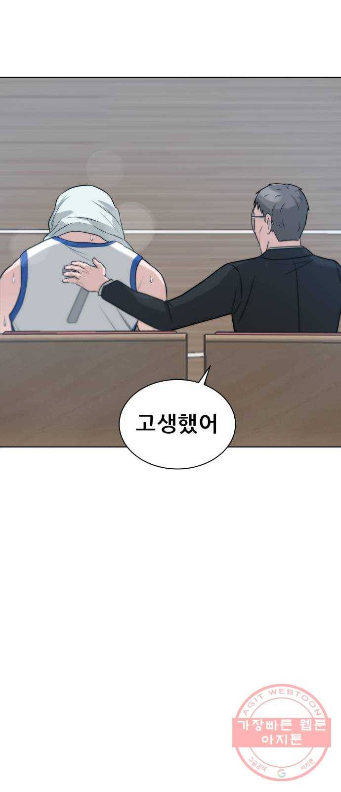 빅맨 65화 42