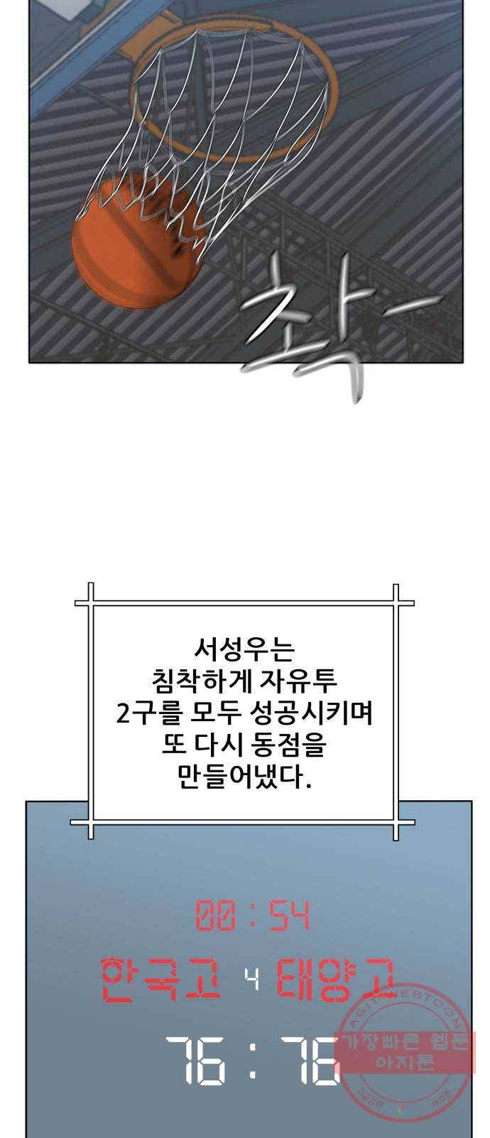 빅맨 65화 44