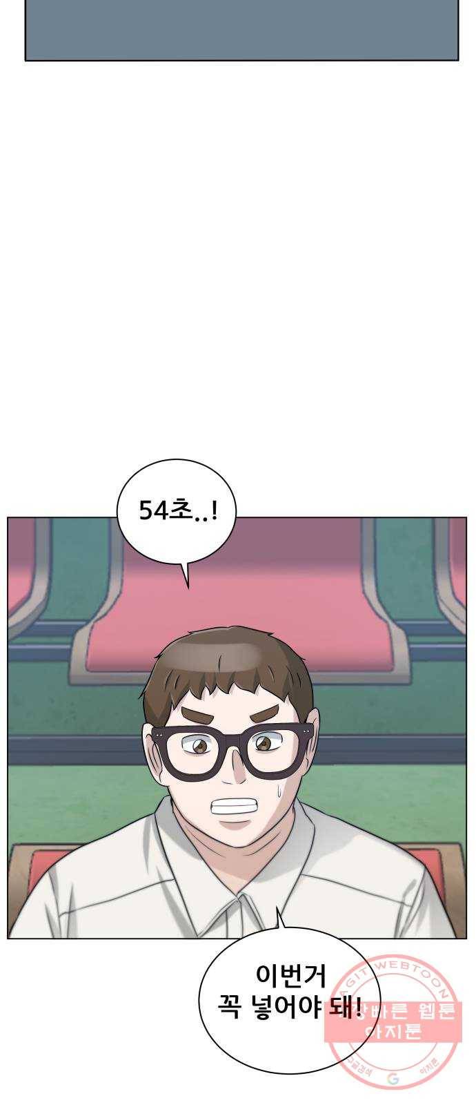 빅맨 65화 45