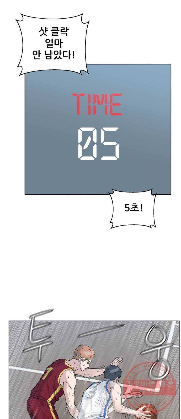 빅맨 65화 49