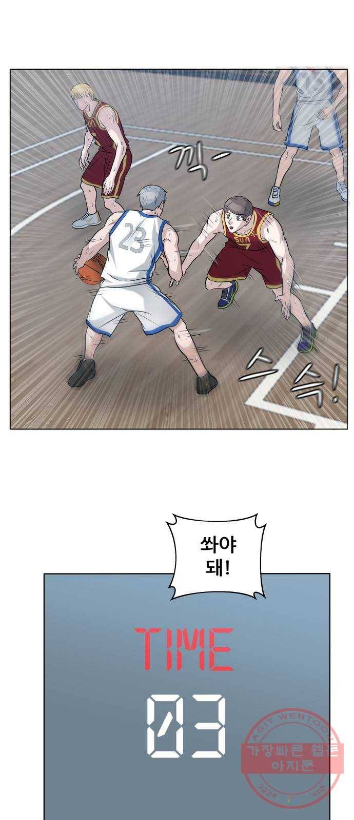 빅맨 65화 52