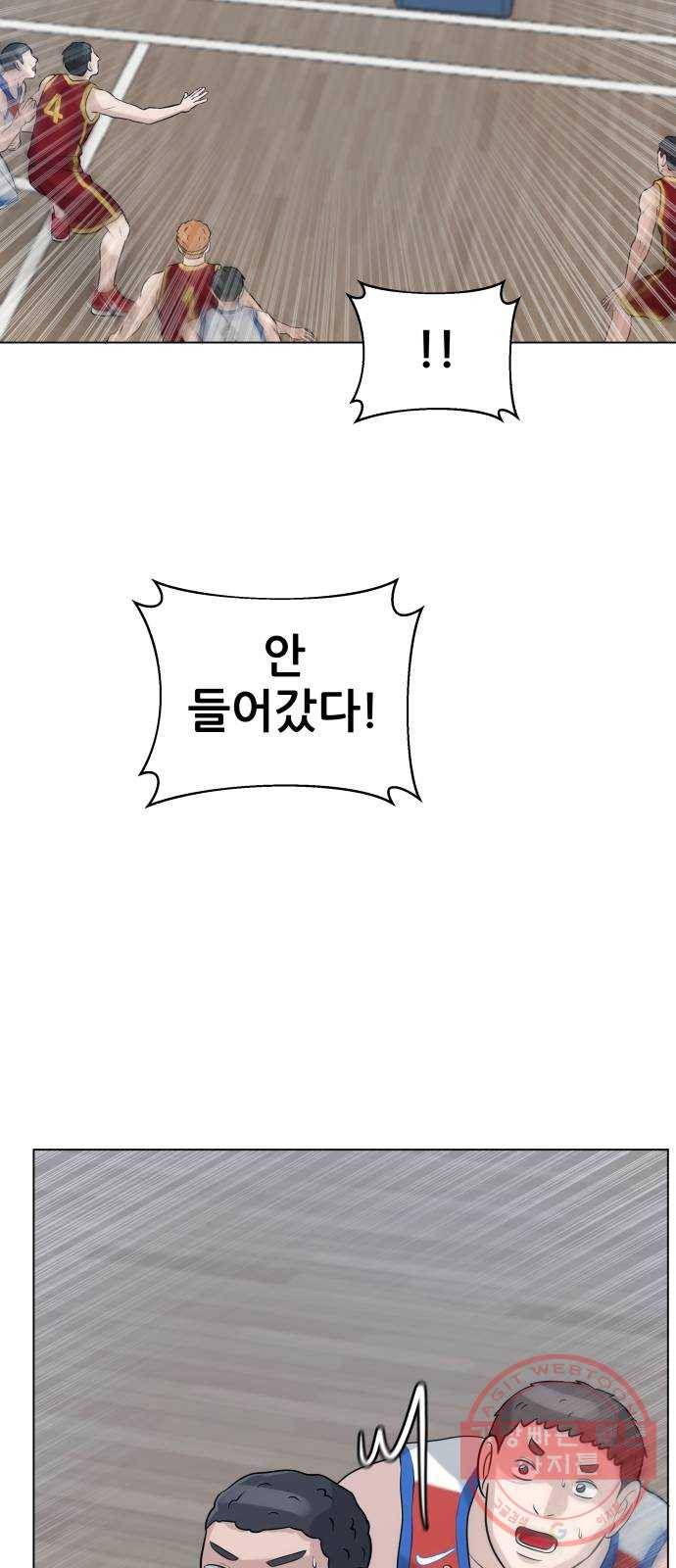 빅맨 65화 58
