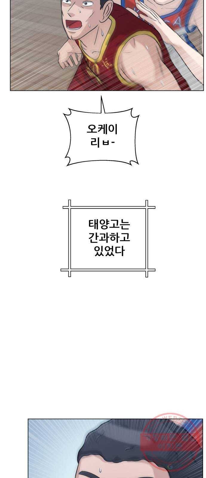 빅맨 65화 59