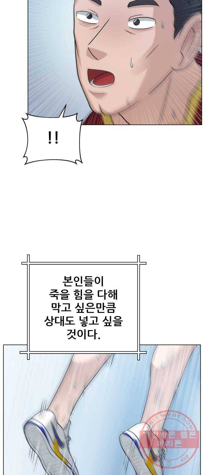 빅맨 65화 60