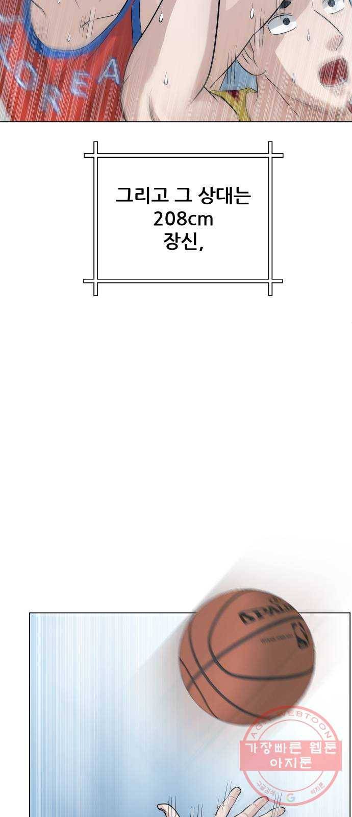 빅맨 65화 62