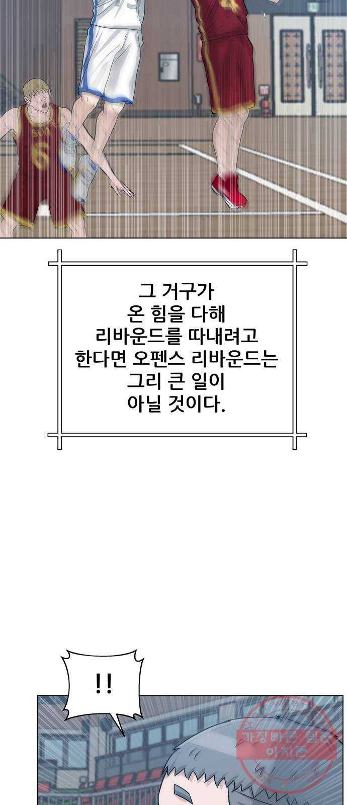 빅맨 65화 64