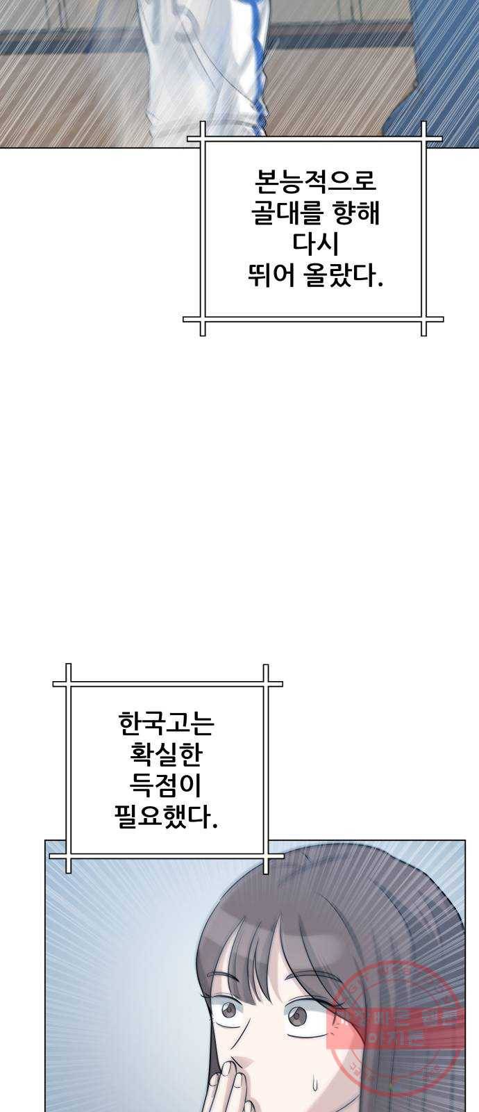빅맨 65화 70