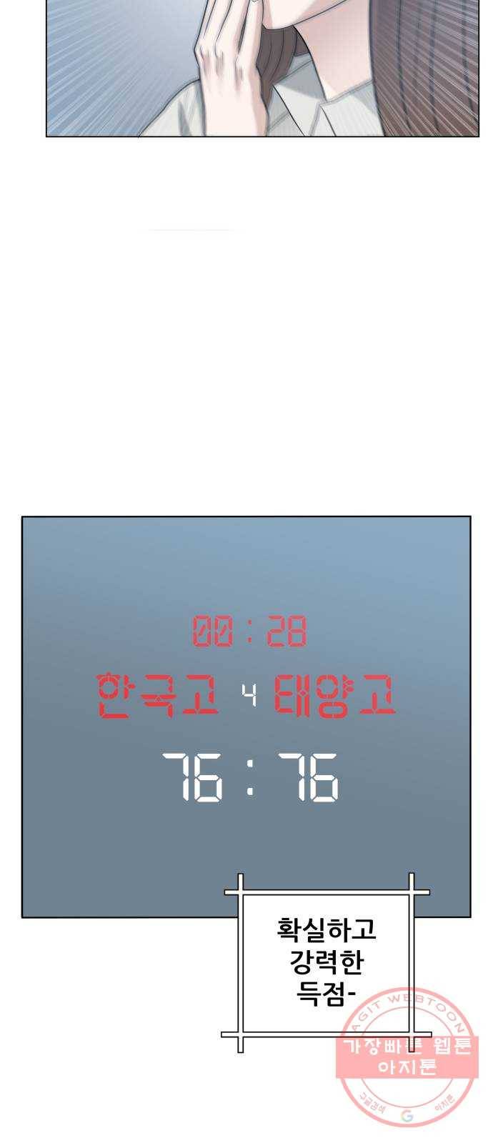 빅맨 65화 71