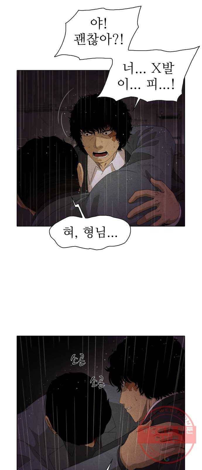 안식의 밤 104화 2