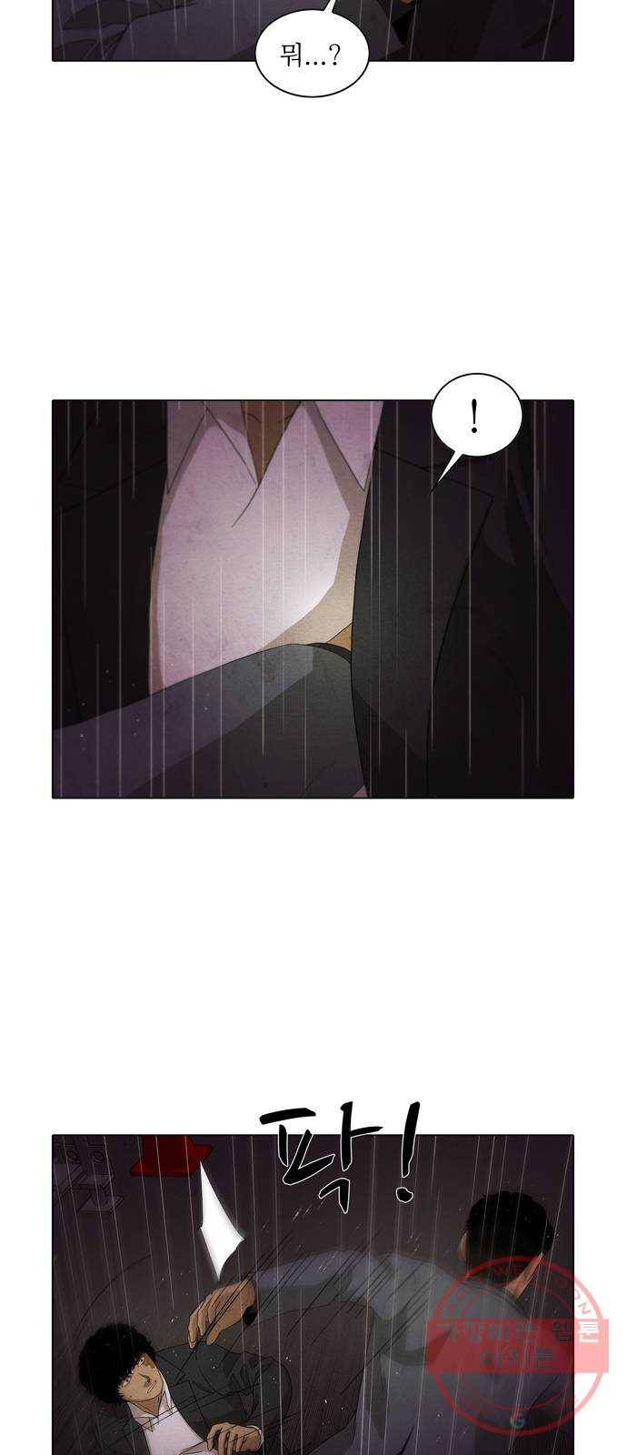 안식의 밤 104화 3