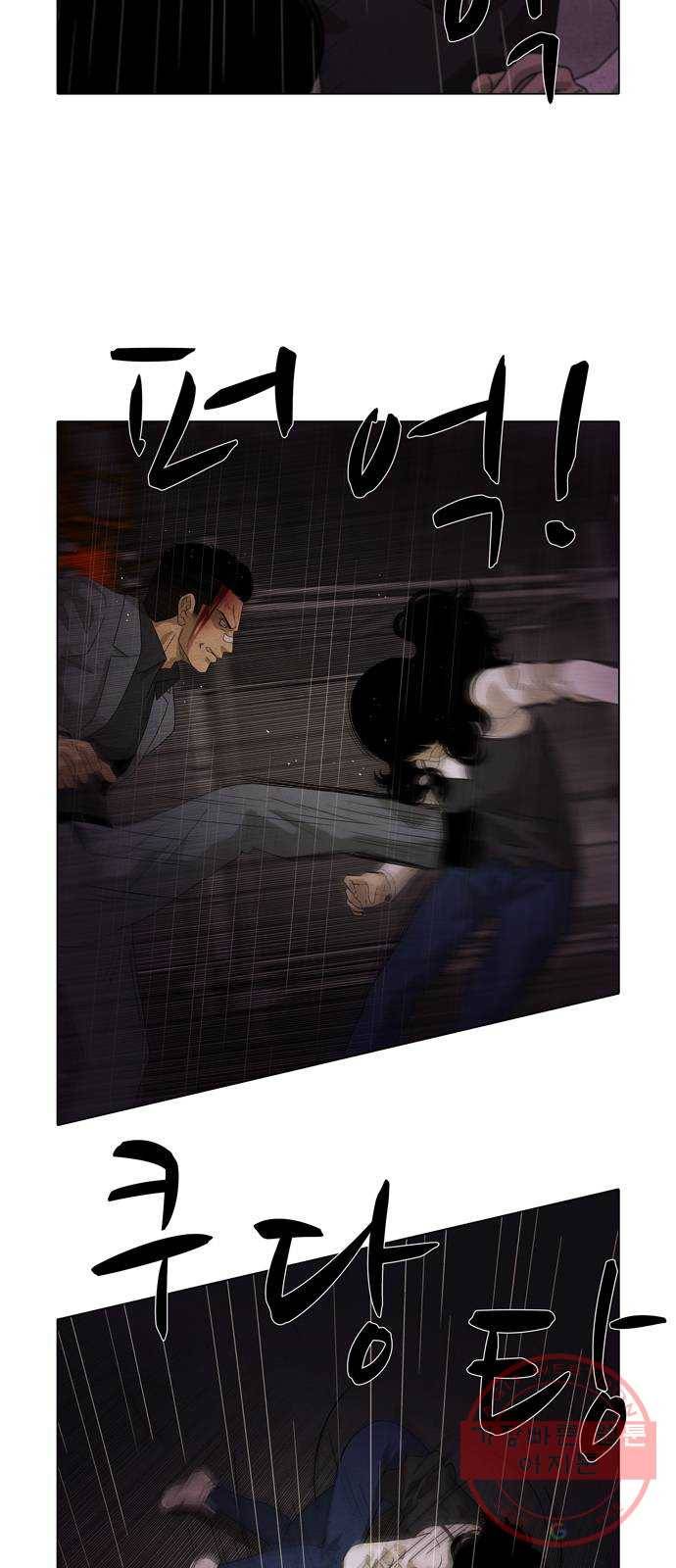 안식의 밤 104화 5