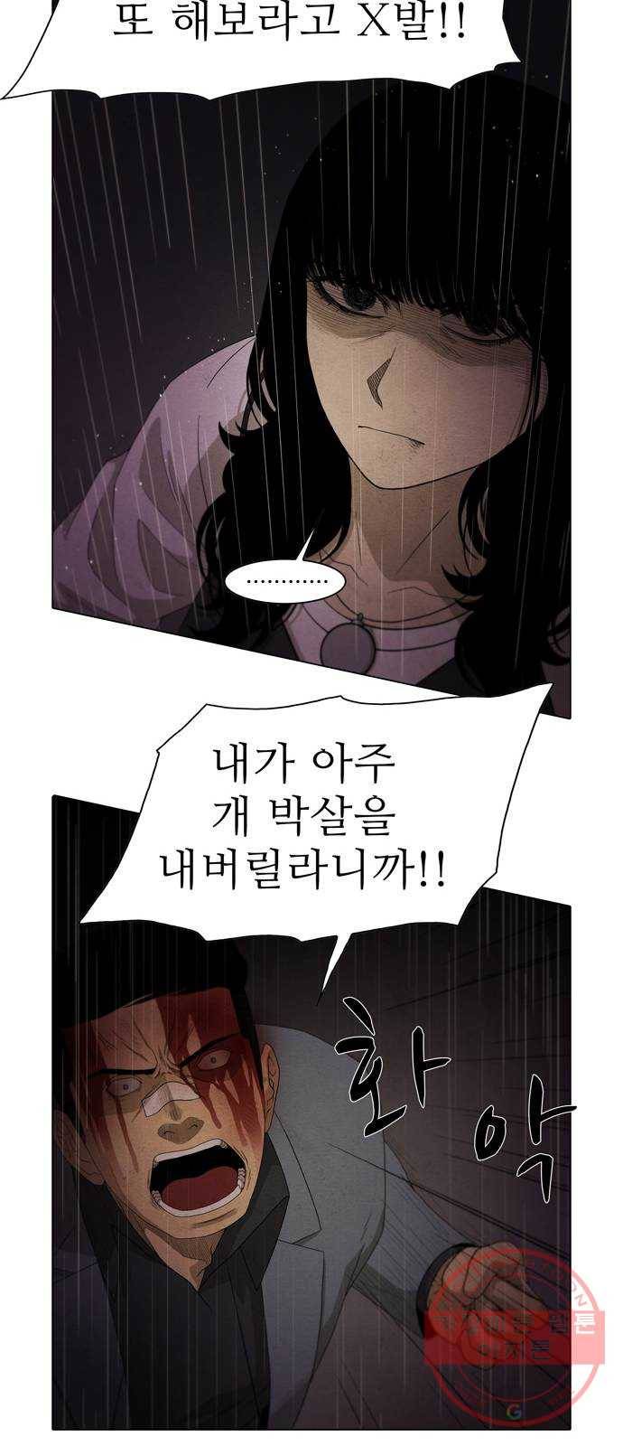 안식의 밤 104화 7