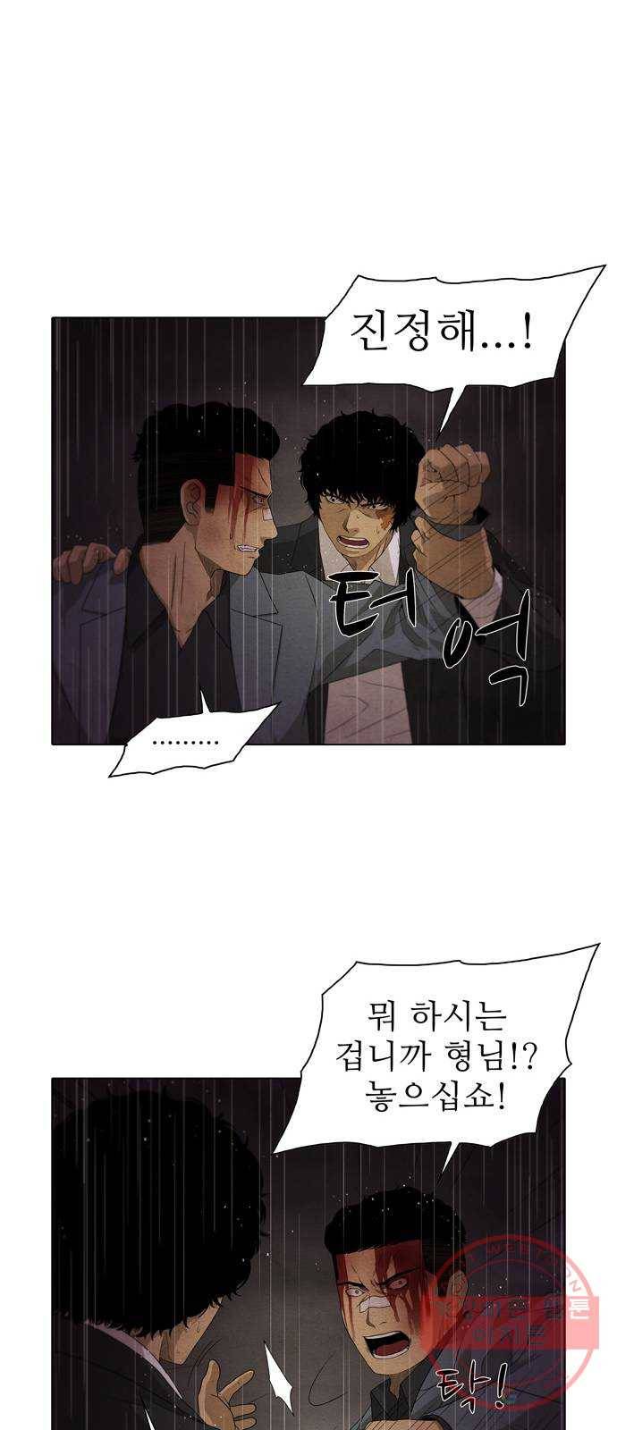 안식의 밤 104화 8