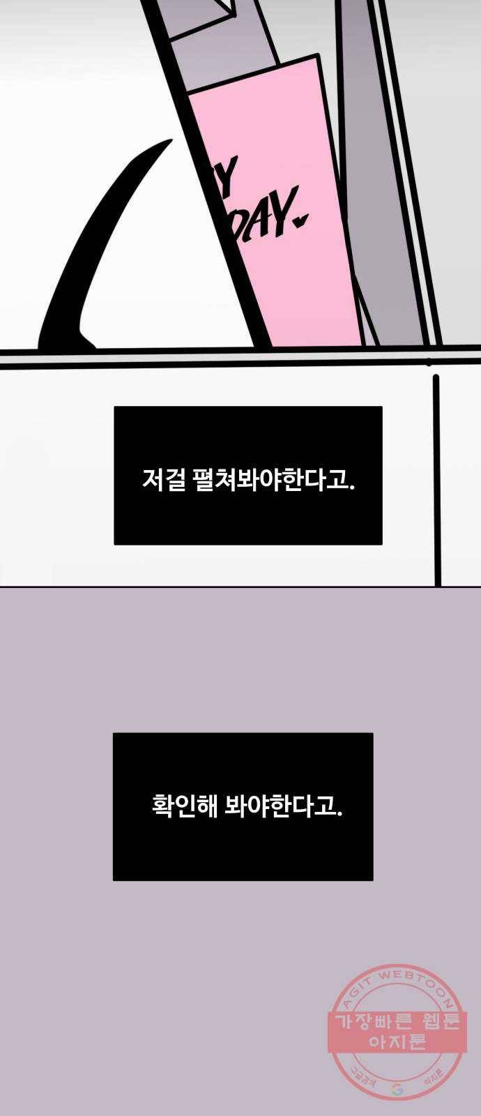 이상형은 아닙니다 23화 내가 몰랐던 것들 15