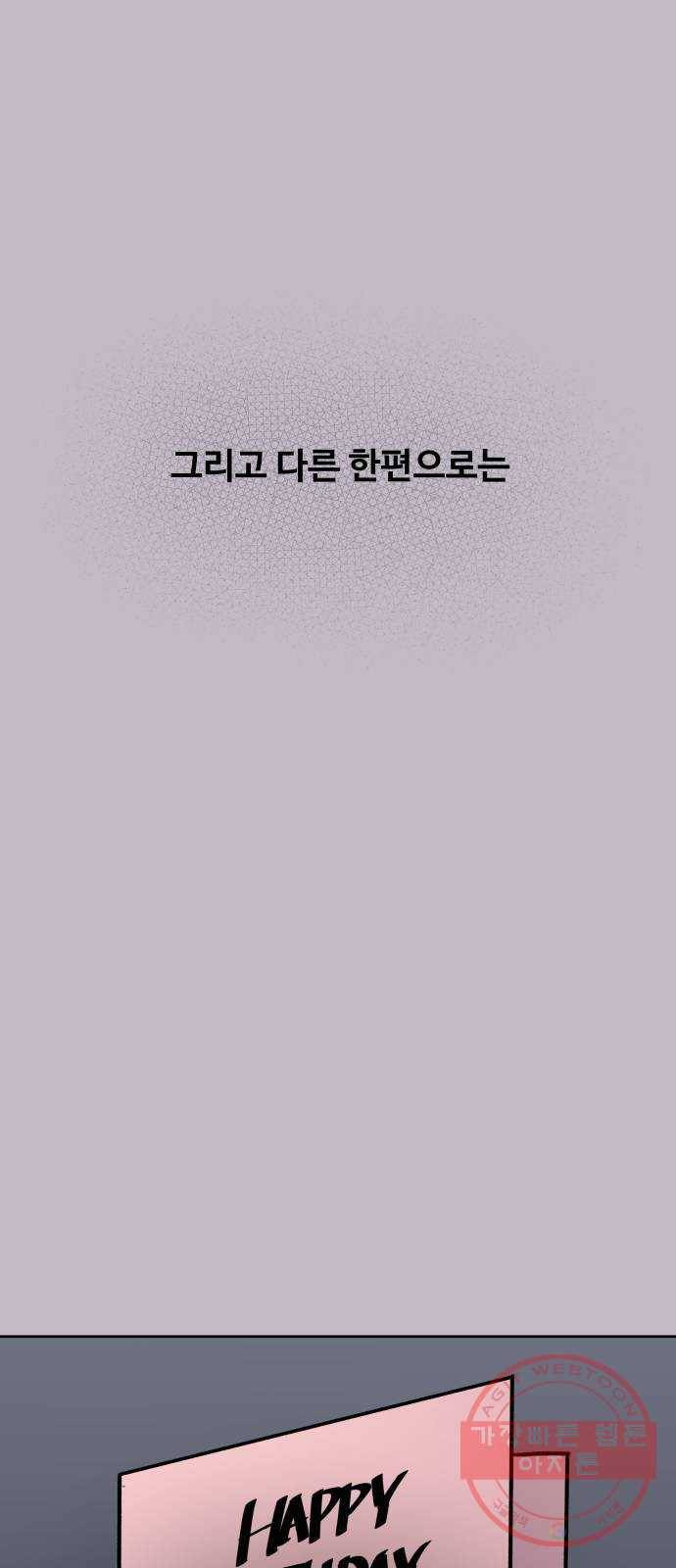 이상형은 아닙니다 23화 내가 몰랐던 것들 16