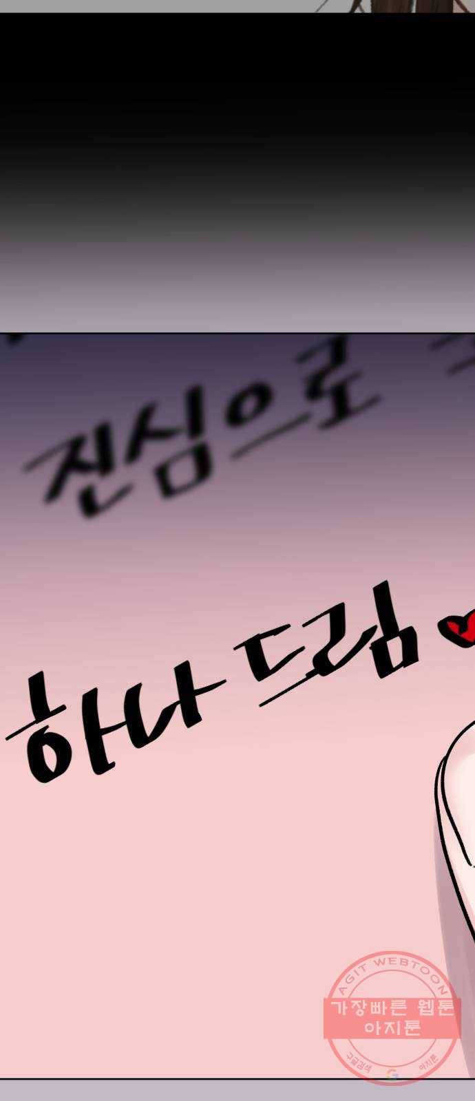 이상형은 아닙니다 23화 내가 몰랐던 것들 26