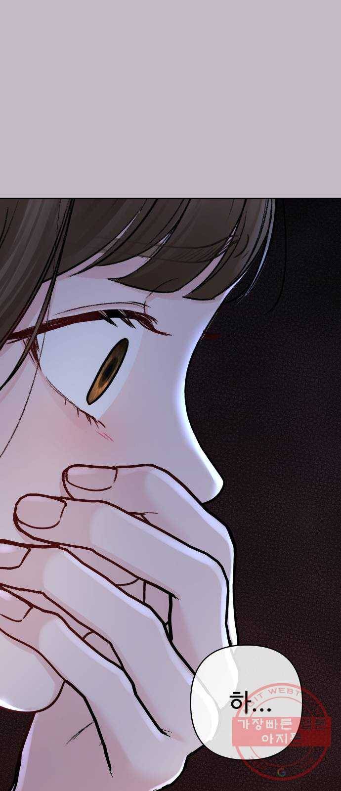 이상형은 아닙니다 23화 내가 몰랐던 것들 27