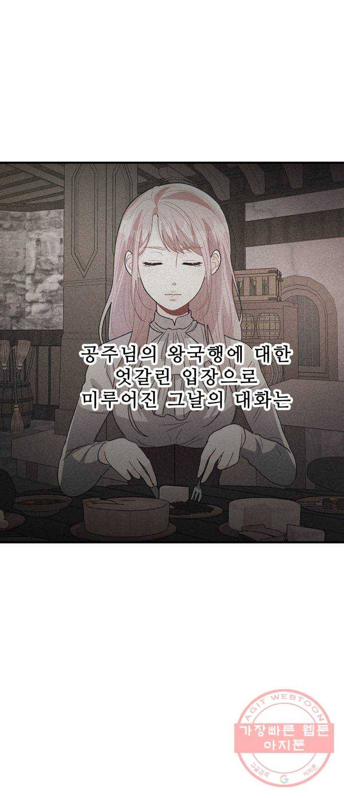 프린스 메이커 33화 1